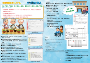 Welfare365_p1_L2